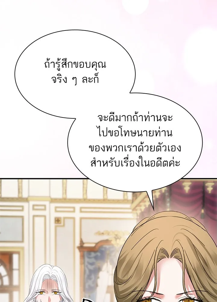 อดีตภรรยาของพระเอกหนุ่มจอมคลั่งรัก ตอนที่ 59 รูปที่ 26