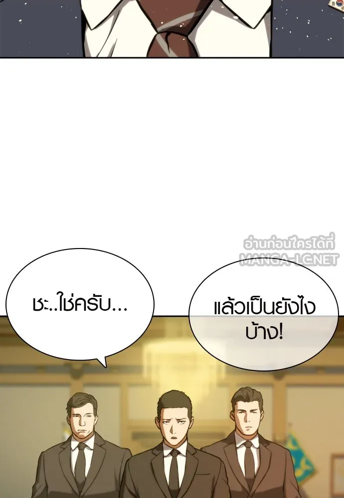 นักรบแช่แข็ง ตอนที่ 3 รูปที่ 36