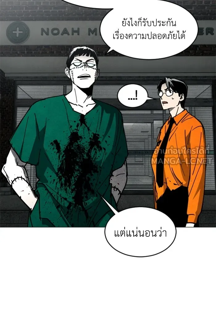 FOG LAND ตอนที่ 21 รูปที่ 36