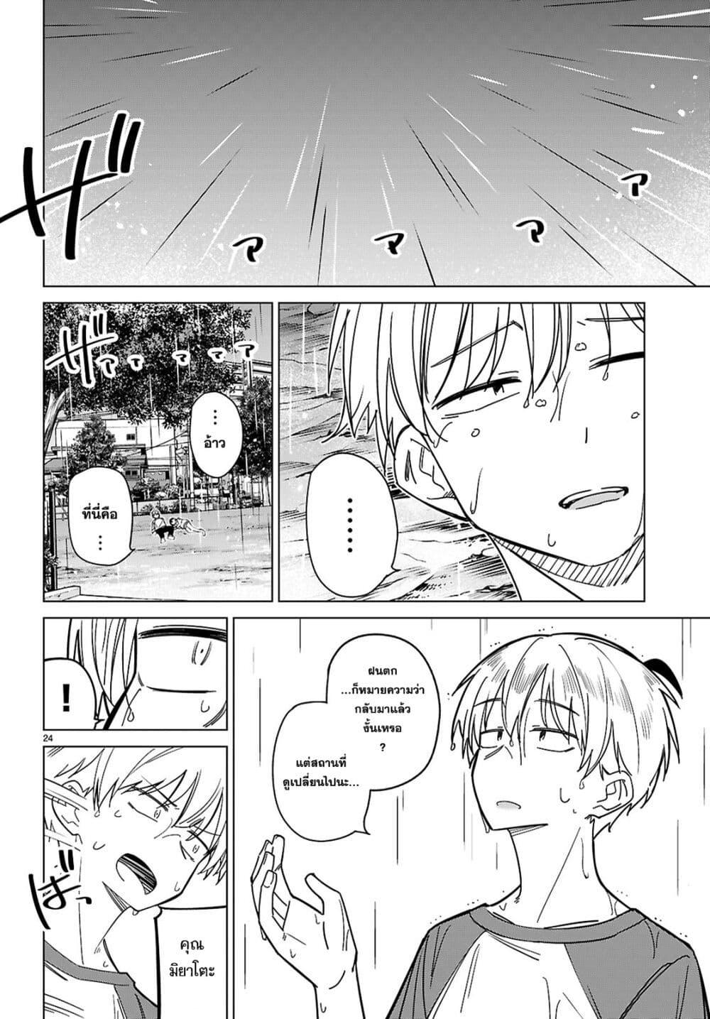 Manga-lc-com อ่านมังงะ อ่านการ์ตูน ออนไลน์ ฟรี Multiverse no Watashi, Koishite Ii desu ka ตอนที่ 1 2 3 4 5 6 7 8 9 10 11 12 13 14 ฟรี ไม่มีโฆษณา Manga-lc - อ่าน มังงะ อ่าน การ์ตูน ออนไลน์ อ่านมังงะ ฟรี