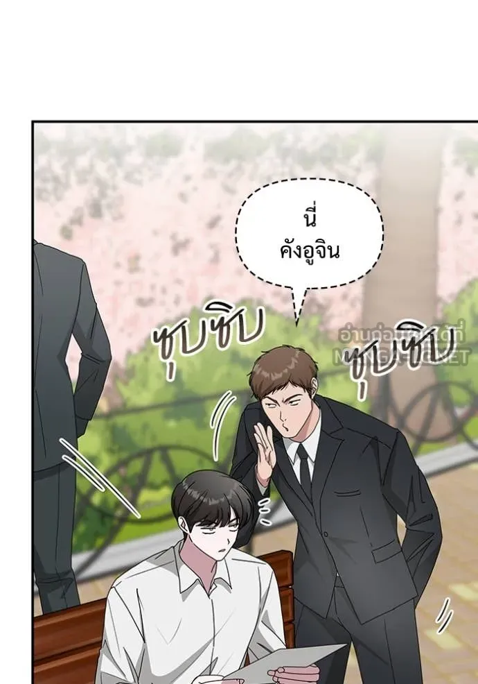 ฉันเนี่ยนะ ตอนที่ 51 รูปที่ 19