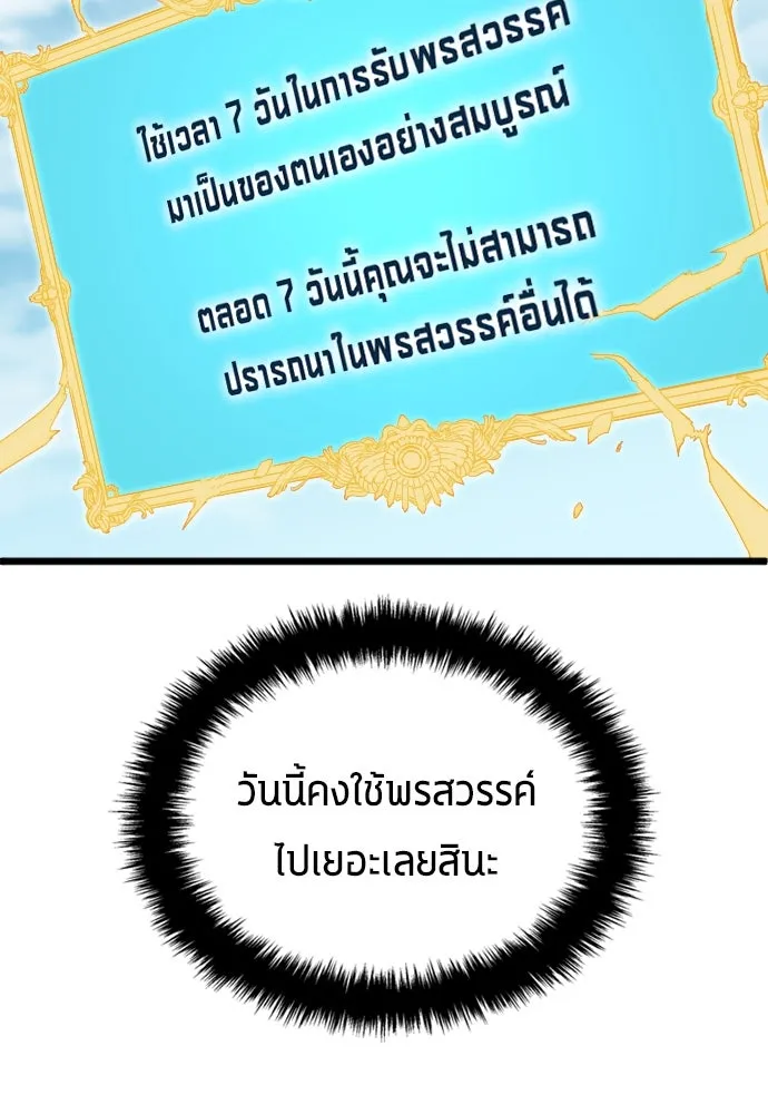 นักเตะแข้งสวรรค์ ตอนที่ 19 รูปที่ 74