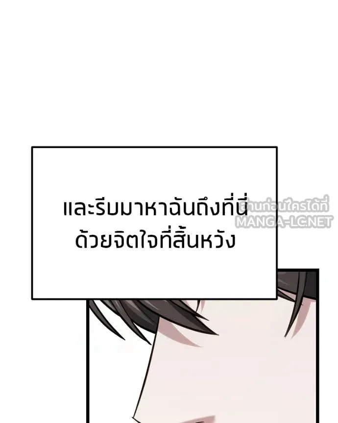 โทษที พื้นที่นี้ ตอนที่ 55 รูปที่ 13