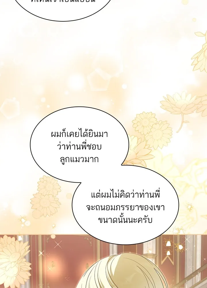 อดีตภรรยาของพระเอกหนุ่มจอมคลั่งรัก ตอนที่ 34 รูปที่ 119