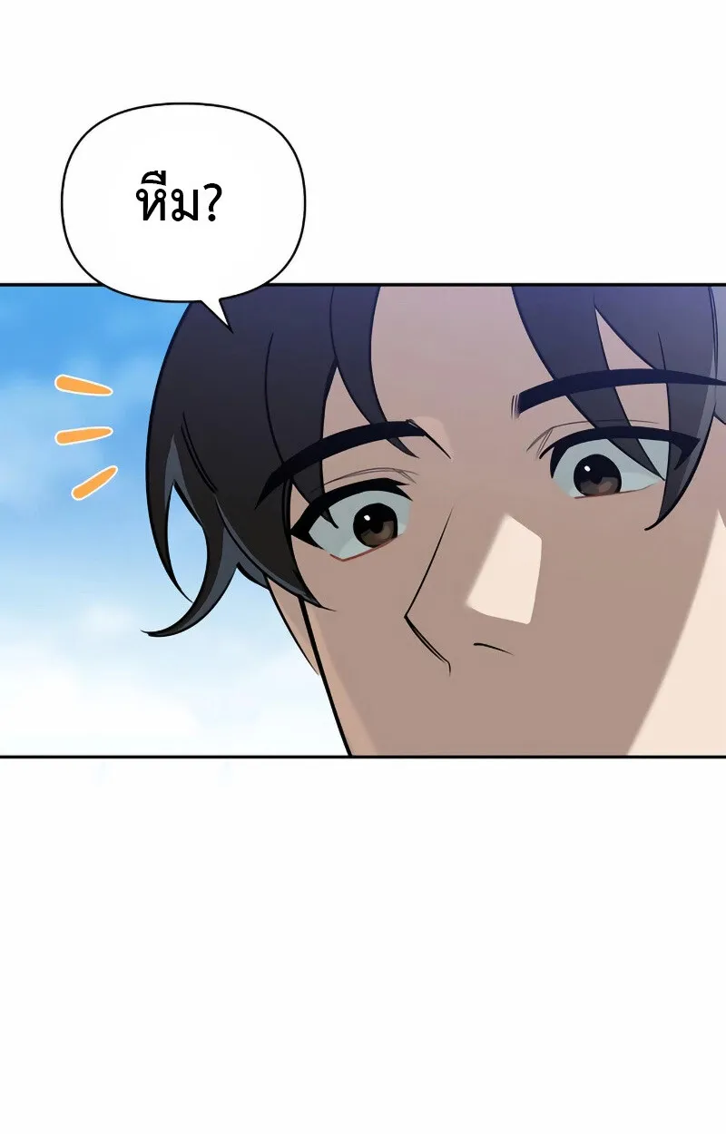 S-Class Hunter Heals with Monsters ฮ_นเตอร_ ระด_บแกร_งก_บฟาร_มมอนสเตอร_ส_ดป_วน ตอนที่ ตอนที่ 2 รูปที่ 49