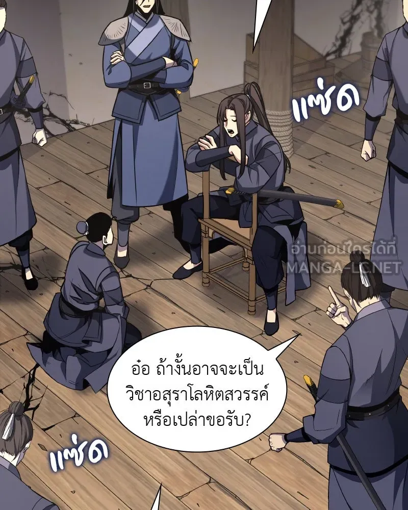 เกิดอีกทีเป็นว่าที่ประมุขลัทธิมาร ตอนที่ 50 รูปที่ 147