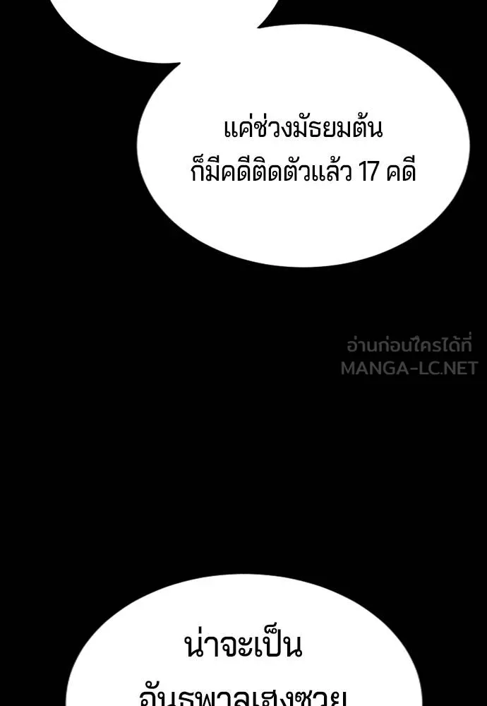 คูเซรา ตอนที่ 25 รูปที่ 127