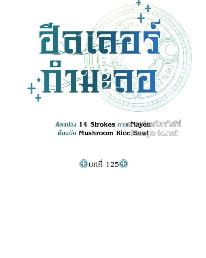 Doujin-Lc- อ่าน โดจิน มังฮวา เกาหลี ญี่ปุ่น จีน แปลไทย ฮีลเลอร์กำมะลอ ตอนที่ 1 2 3 4 5 6 7 8 9 10 11 12 13 14 ฟรี ไม่มีโฆษณา อ่าน โดจิน Manhwa เกาหลี ญี่ปุ่น จีน เรามีครบ คัดมาให้เน้นๆ โดจิน 18+ รับประกันความฟินโดย Doujin Lc