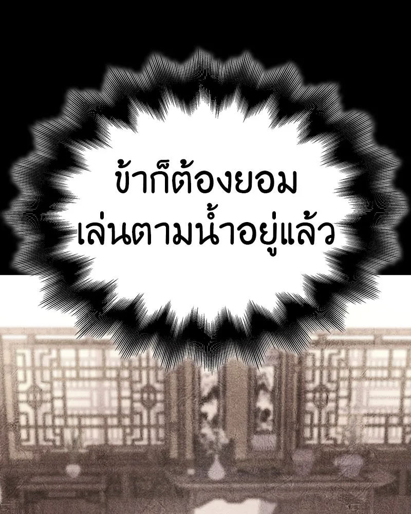 เกิดอีกทีเป็นว่าที่ประมุขลัทธิมาร ตอนที่ 115 รูปที่ 136