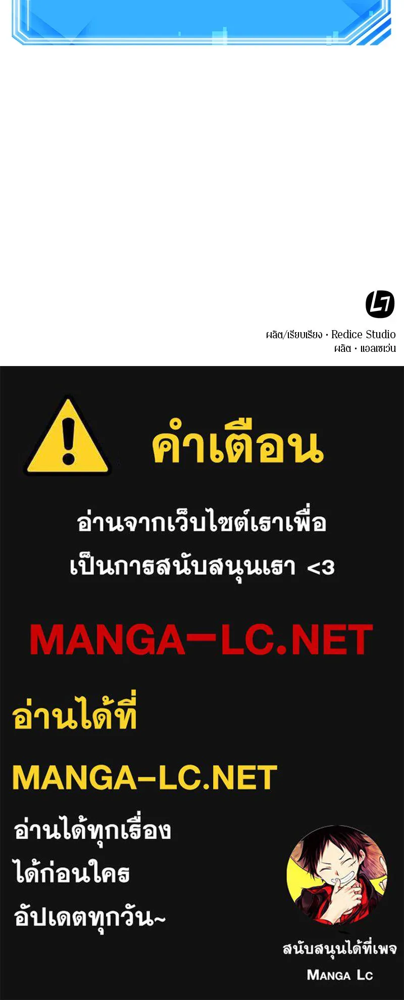 Omniscient Reader อ่านชะตาวันสิ้นโลก ตอนที่ 11 ราตรีของเหล่านักทำนาย (3) รูปที่ 143