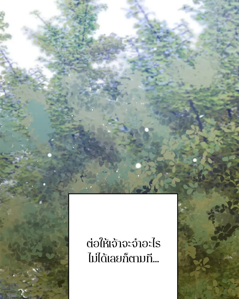 ตำนานเทพธิดาตกสวรรค์ ตอนที่ 78 รูปที่ 100