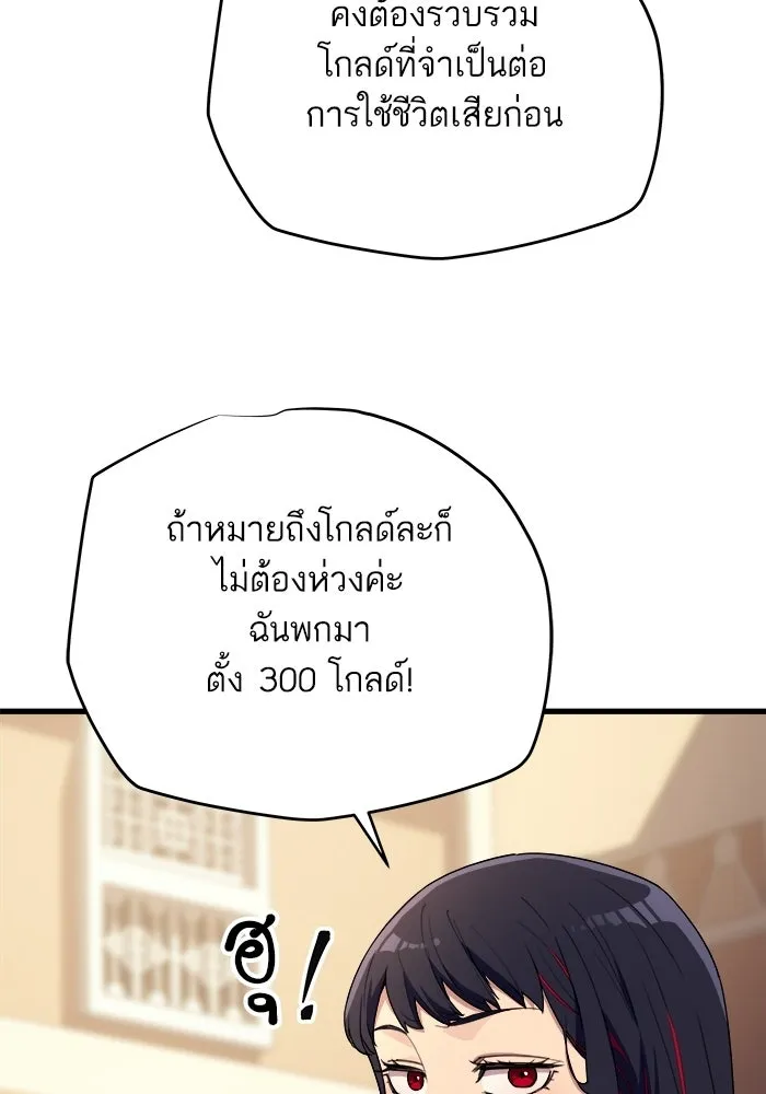 เริ่มเกมพร้อม 13 คุณสมบัติลับ ตอนที่ 7 รูปที่ 140
