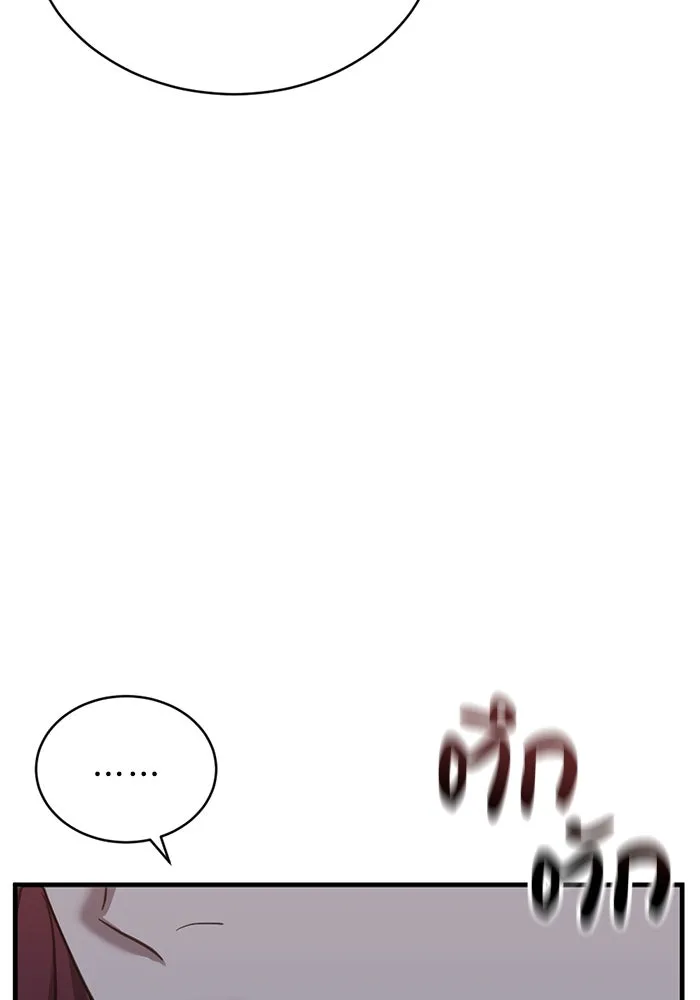 ชีวิตรักฉบับเดจาวู ตอนที่ 30 รูปที่ 53