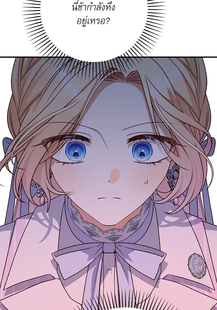 เกิดใหม่คราวนี้ ขอเป็นคนดีดูสักครั้ง ตอนที่ 76 รูปที่ 136