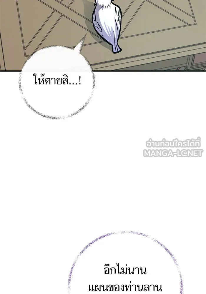 บุตรีดยุกขอไม่แต่งงานbrกับหนุ่มในฝัน ตอนที่ 94 รูปที่ 114