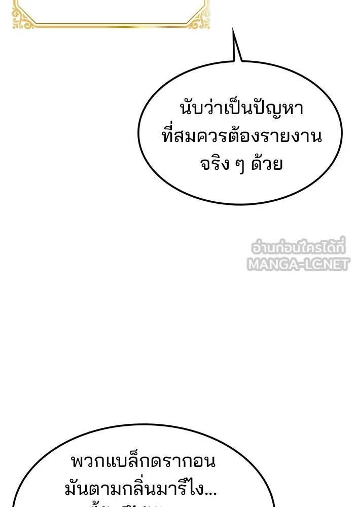 ครัวจอมเวท ตอนที่ 49 รูปที่ 84