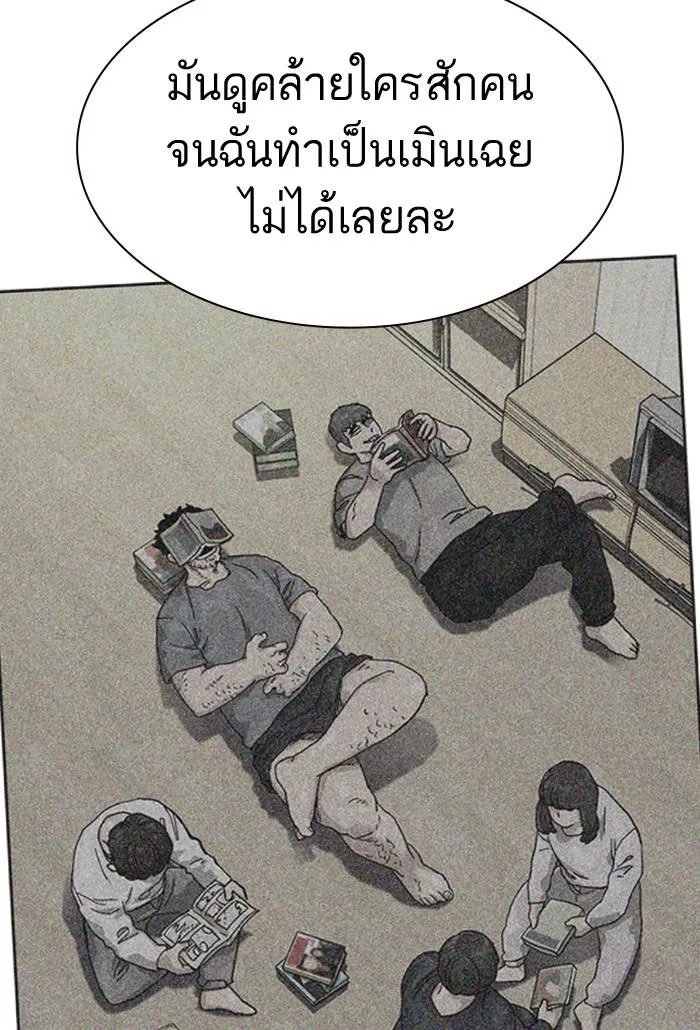 To not die ตอนที่ 60 รูปที่ 130