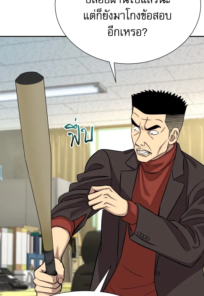 หลานอัจฉริยะของราชาเงินกู้ ตอนที่ 7 รูปที่ 76
