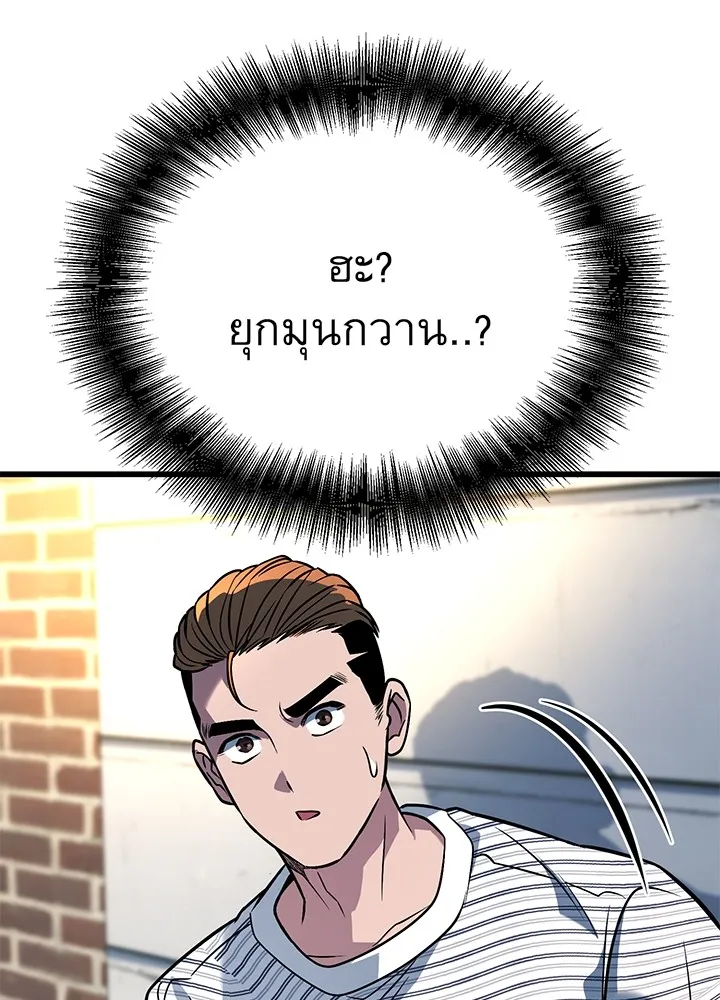 ราชาลานประลอง ตอนที่ 41 รูปที่ 184