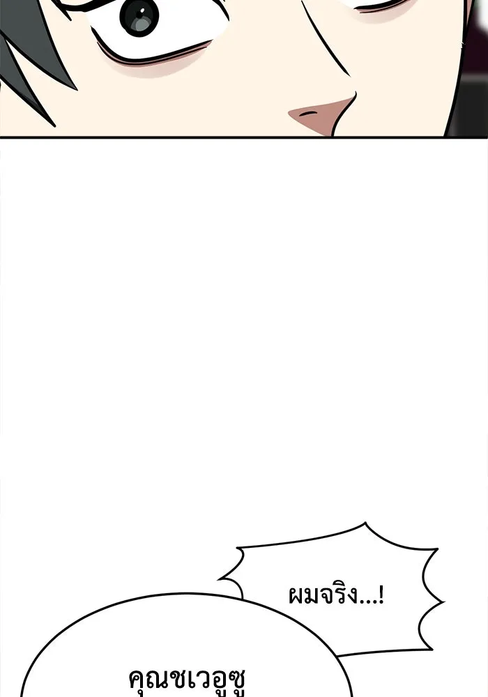 ช่วยเปลี่ยนฉันที ตอนที่ 275. ซีซัน 2 รูปที่ 17