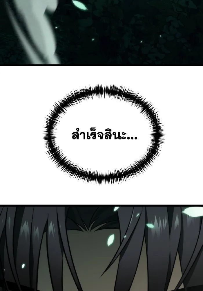 การแข่งขันของผู้เกิดใหม่ ตอนที่ 0 รูปที่ 214