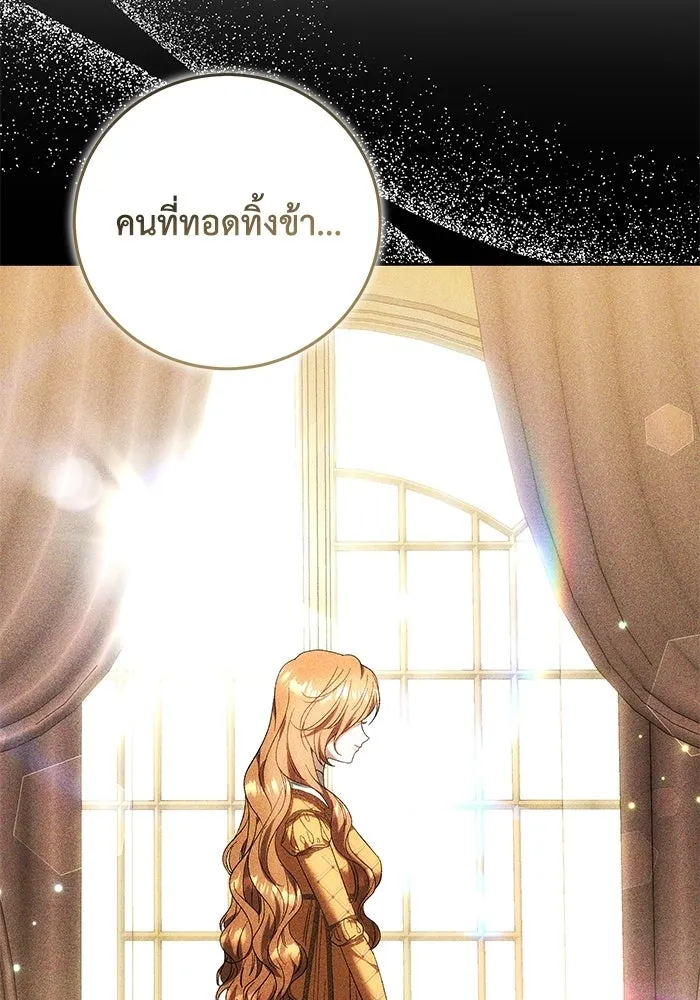 ย้อนเวลาพลิกชะตาทายาท ตอนที่ 82 รูปที่ 70