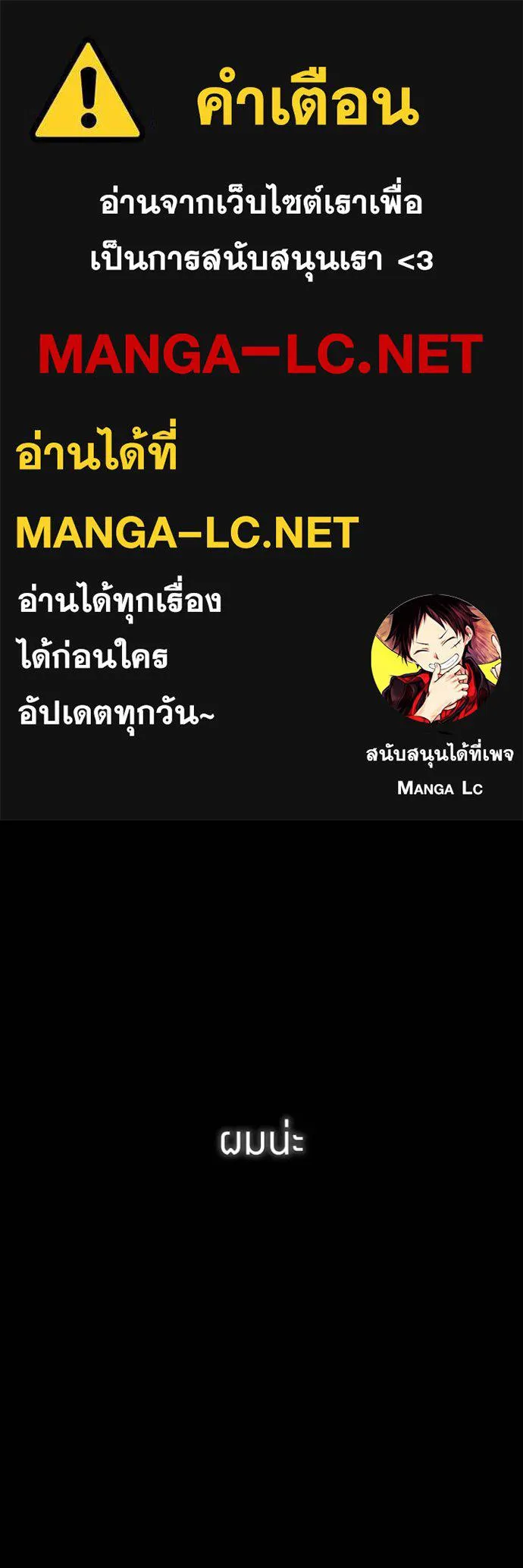 ฮันเตอร์สกิลโกง ตอนที่ 41 รูปที่ 1