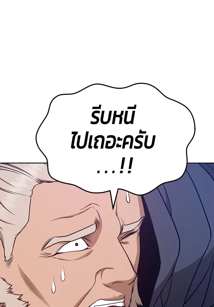 +99 ท่อนไม้พร้อมบวก ตอนที่ 9 รูปที่ 65