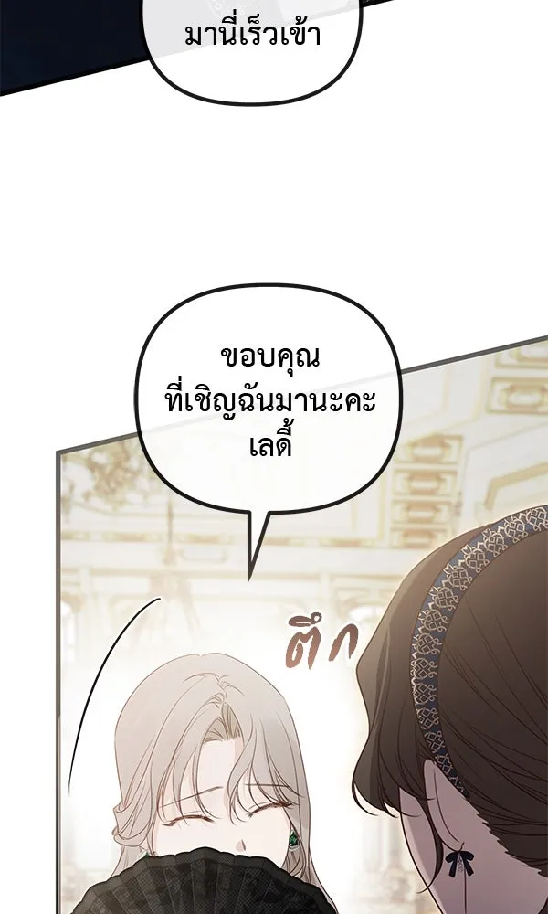 ชีวิตนี้เพื่อเธอ ตอนที่ 41 รูปที่ 29