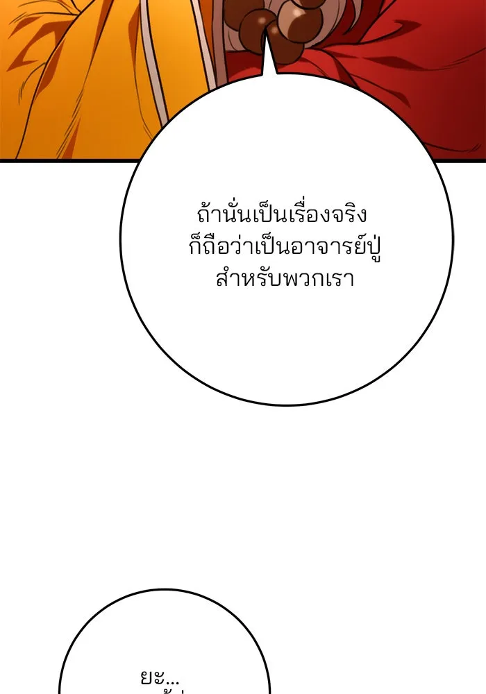 ดาบแห่งจักรพรรดิ ตอนที่ 17 รูปที่ 5