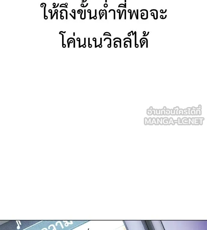 มัจจุราชชุดแดง ตอนที่ 40 รูปที่ 101