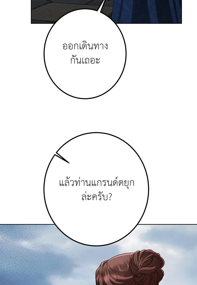 บุปผาลบคมดาบ ตอนที่ 75 รูปที่ 29