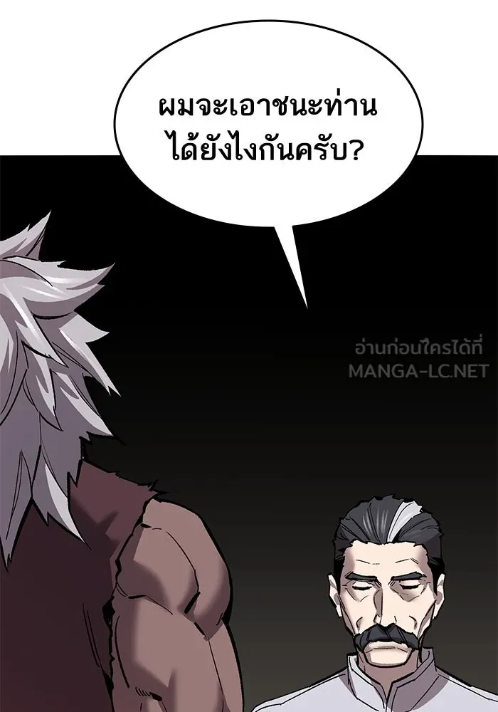 ยอดคนเลเวลทะลุ ตอนที่ 41 วิทยายุทธ์ (6) รูปที่ 174