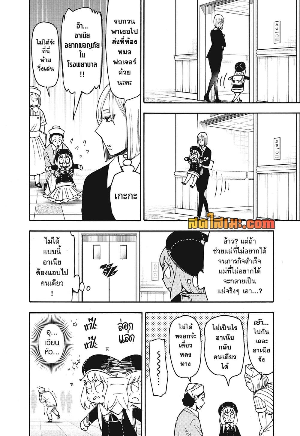Manga-lc-com อ่านมังงะ อ่านการ์ตูน ออนไลน์ ฟรี Spy X Family ภารกิจลับครอบครัววายป่วง ตอนที่ 1 2 3 4 5 6 7 8 9 10 11 12 13 14 ฟรี ไม่มีโฆษณา Manga-lc - อ่าน มังงะ อ่าน การ์ตูน ออนไลน์ อ่านมังงะ ฟรี