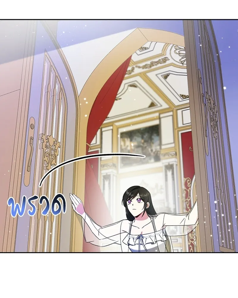 ภารกิจไล่ตามลุค บีเชล ตอนที่ 16 รูปที่ 110