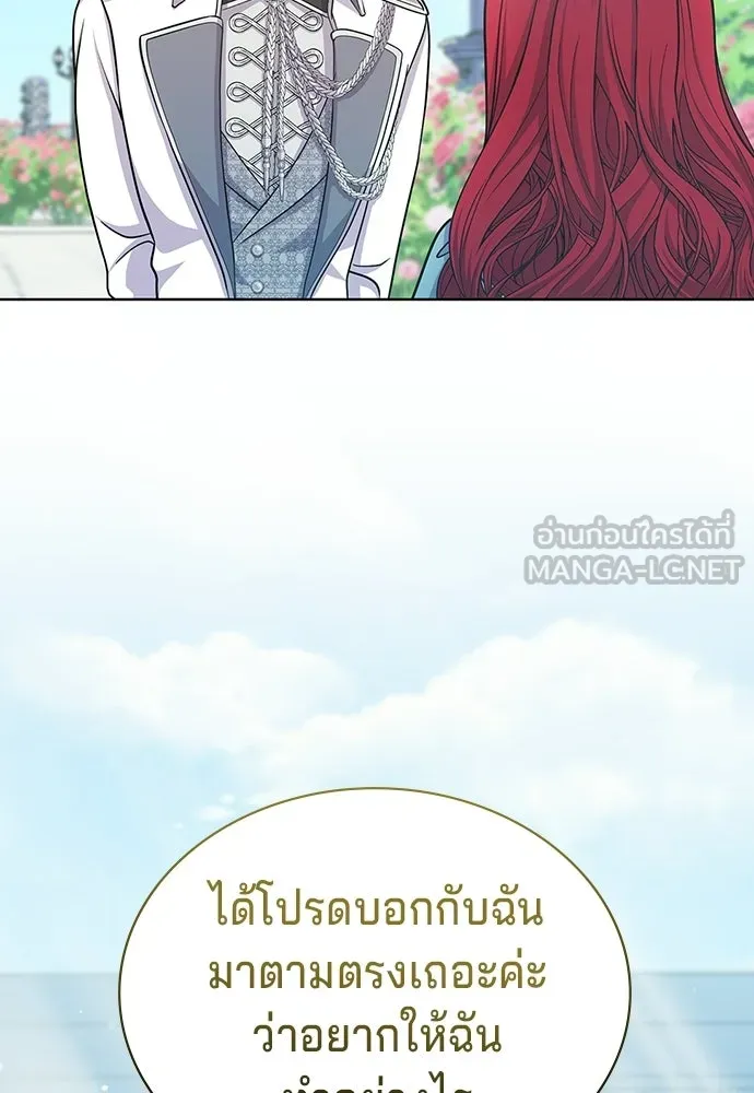 เวทฟื้นฟูได้ผลดีเกินไปแล้ว ตอนที่ 9 รูปที่ 9