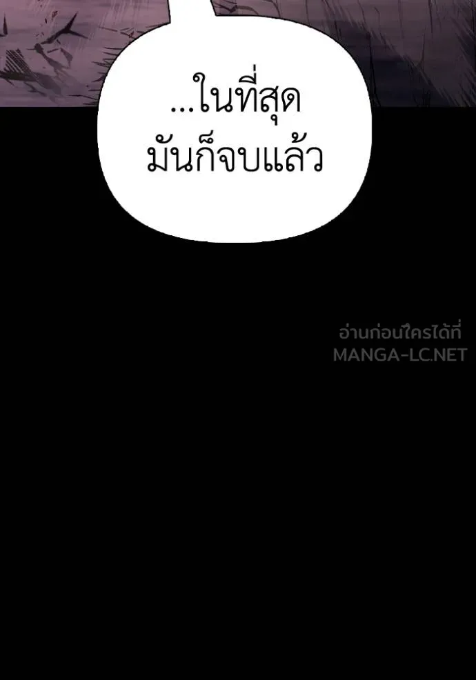 เกมของยอดมนุษย์ ตอนที่ 151 รูปที่ 105