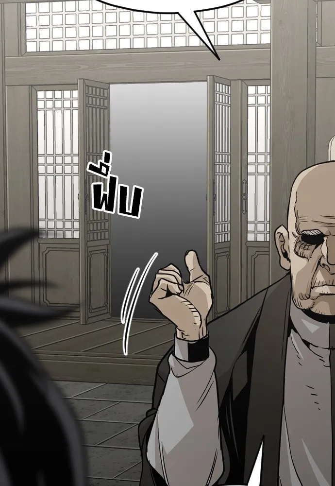 เส้นทางสู่เทพมาร ตอนที่ 16 รูปที่ 16