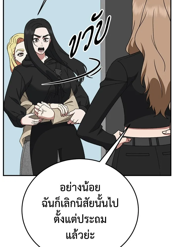 ช่วยเปลี่ยนฉันที ตอนที่ 323. ซีซัน 3 ฮยอนยอจู 18 รูปที่ 148