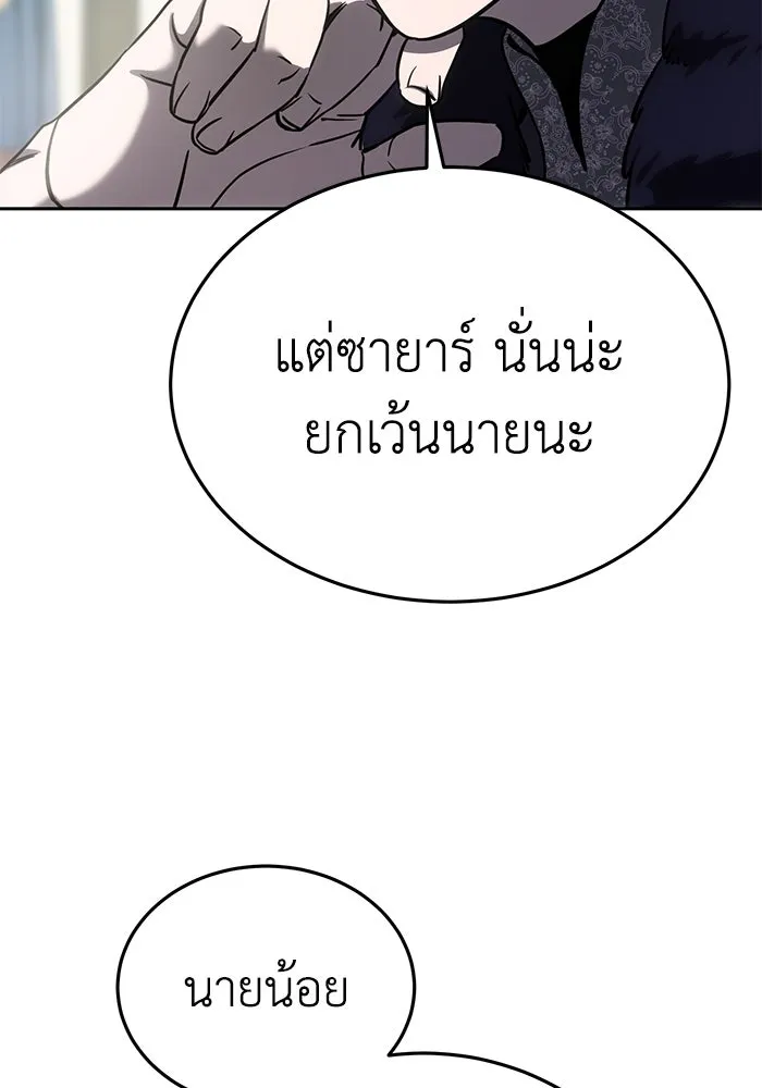 ยอดนักดาบผู้โอบอุ้มดารา ตอนที่ 6 รูปที่ 32