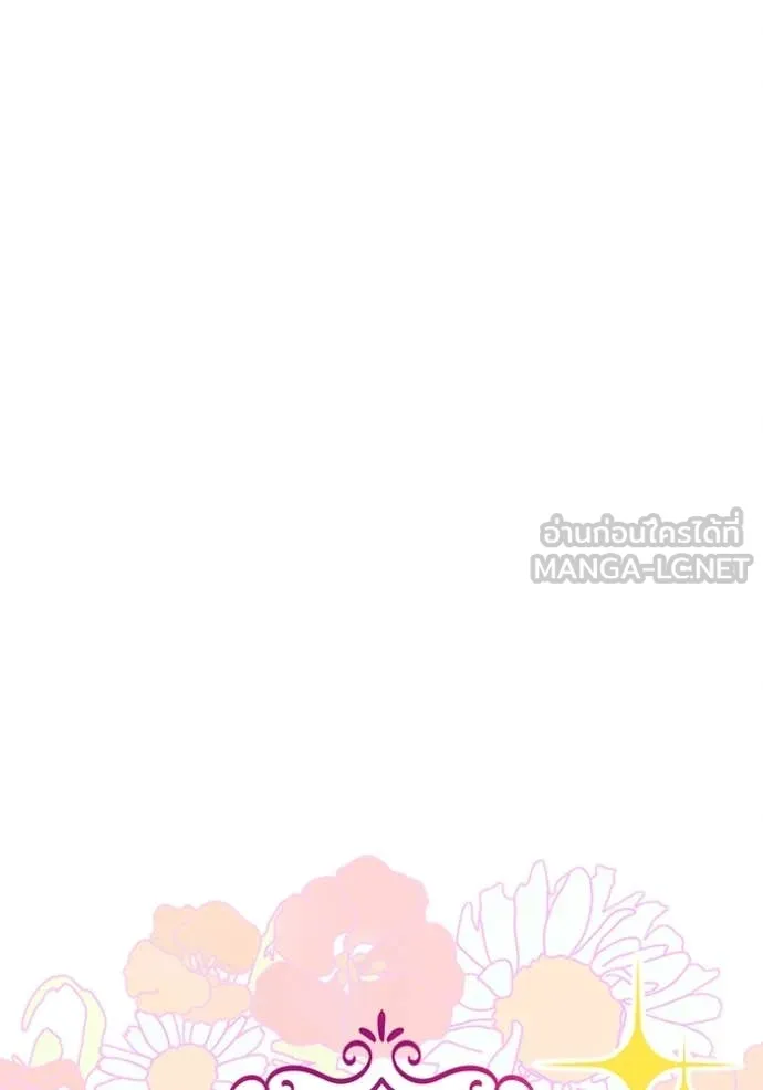 รักนะคะ ป๊ะป๋า ตอนที่ 15 รูปที่ 10