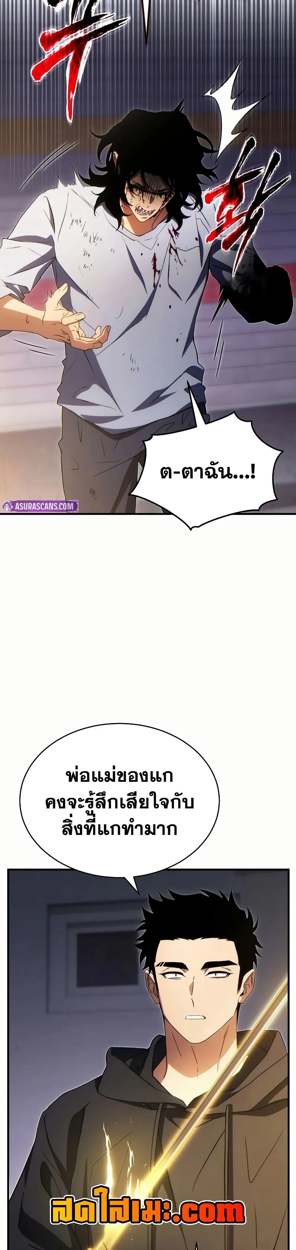 The Max-Level Player 100th Regression ตอนที่ ตอนที่ 78 รูปที่ 15