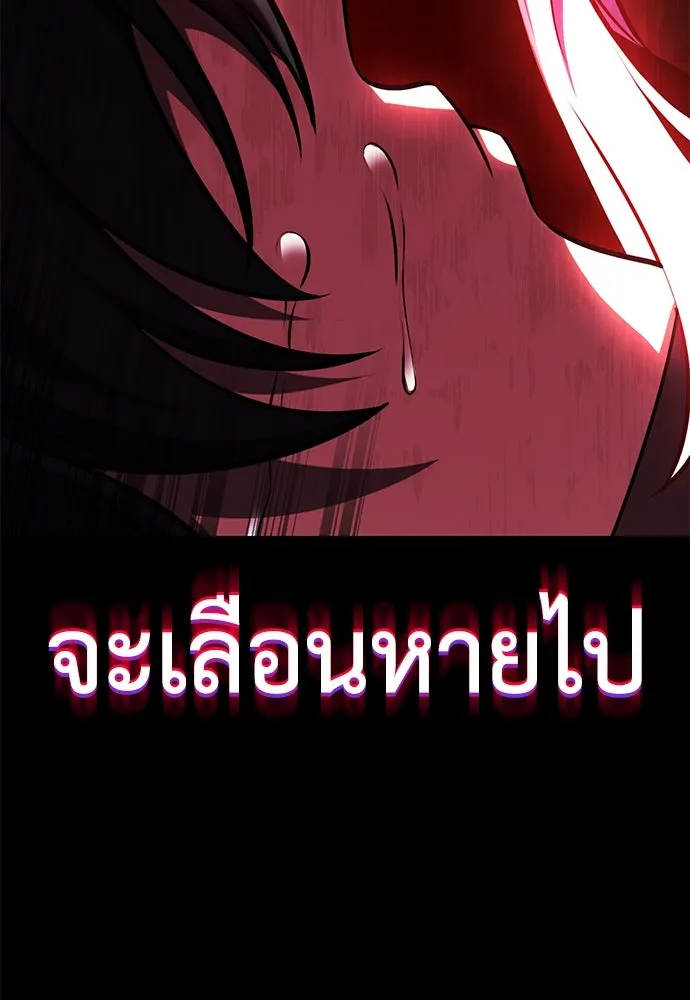 ไอ้เพลเยอร์นั่น ฉันฆ่ามันเอง ตอนที่ 62 รูปที่ 79