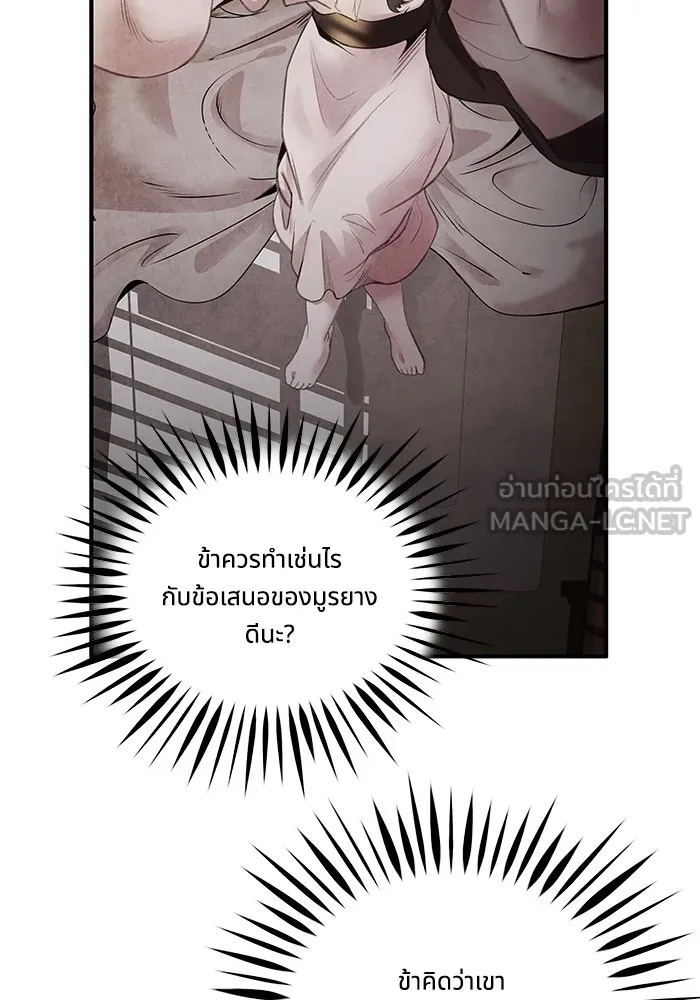 อาซา ตอนที่ 46 ทางเลือก รูปที่ 39