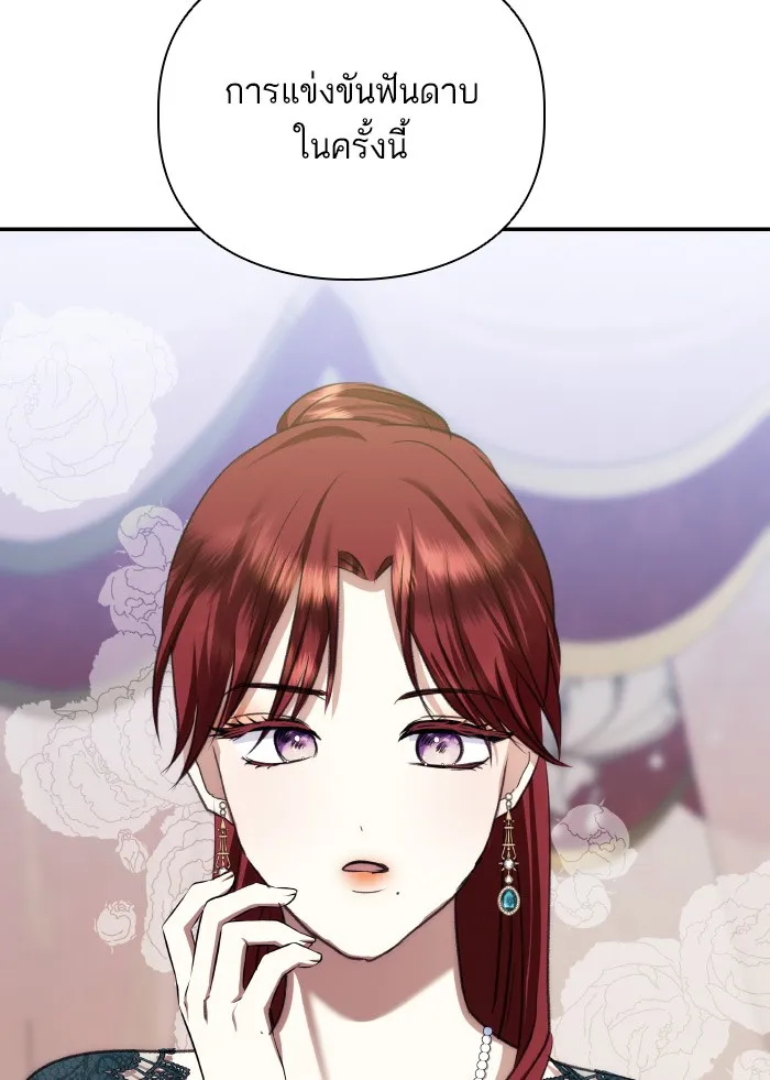 บุตรสาวของดยุกปีศาจ ตอนที่ 69 รูปที่ 35