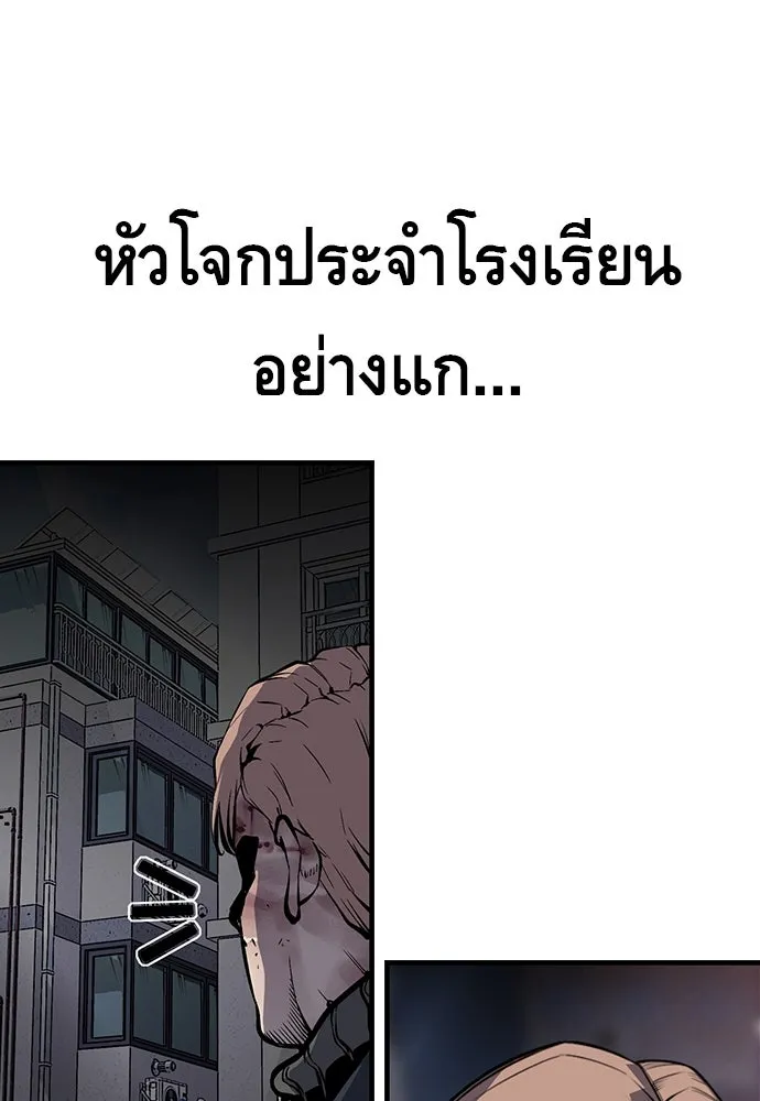 King Game ตอนที่ 6 งั้นลองเช็กดูหน่อยดีไหม รูปที่ 49