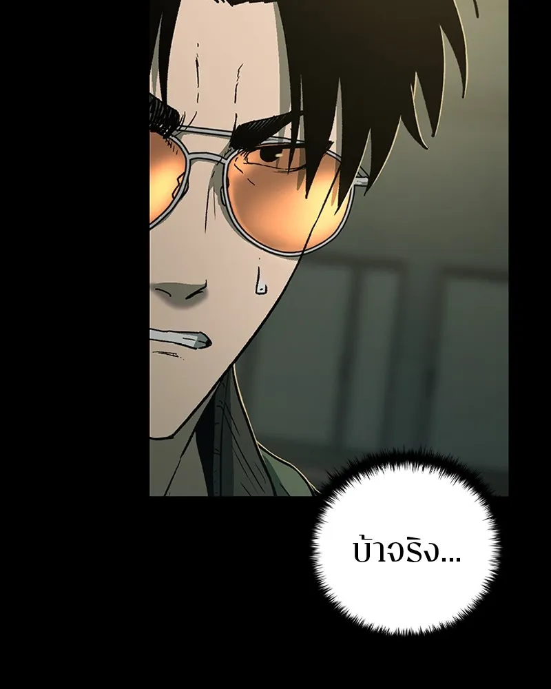 เกาลูน  ซาโรกา ตอนที่ 10 รูปที่ 8