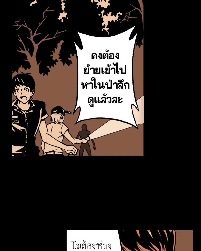 การิน BlaCX ปริศนาอาถรรพ์สีดำ ตอนที่ 2 แมวของชโรดิงเจอร์ (2) รูปที่ 17