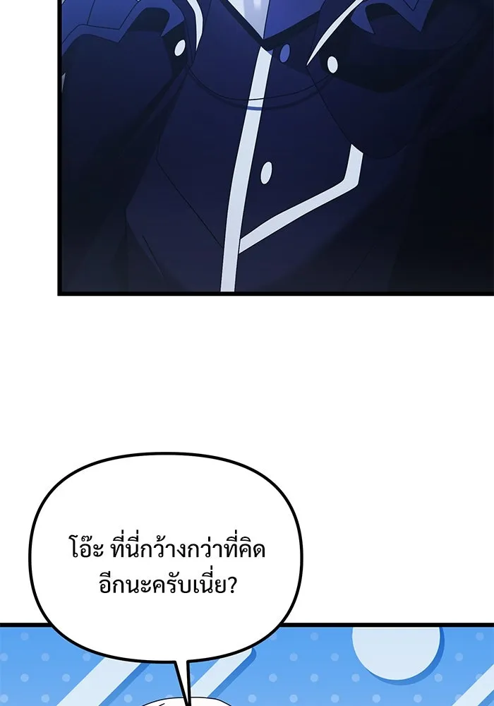 อัศวินดำล่าท้าเวลา ตอนที่ 78 รูปที่ 73