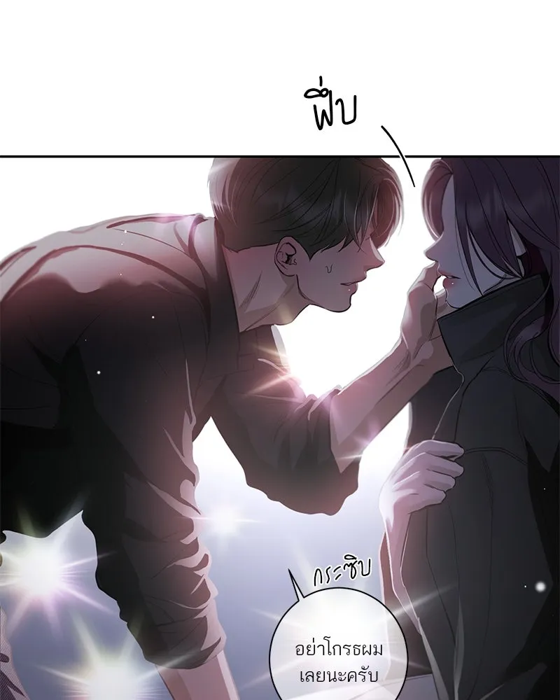 ตำนานเทพธิดาตกสวรรค์ ตอนที่ 124 รูปที่ 14